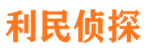 新晃寻人公司